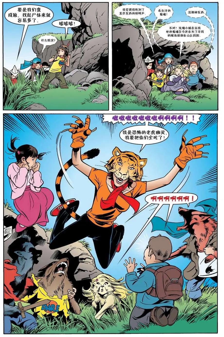 Fables - 第48卷 - 1