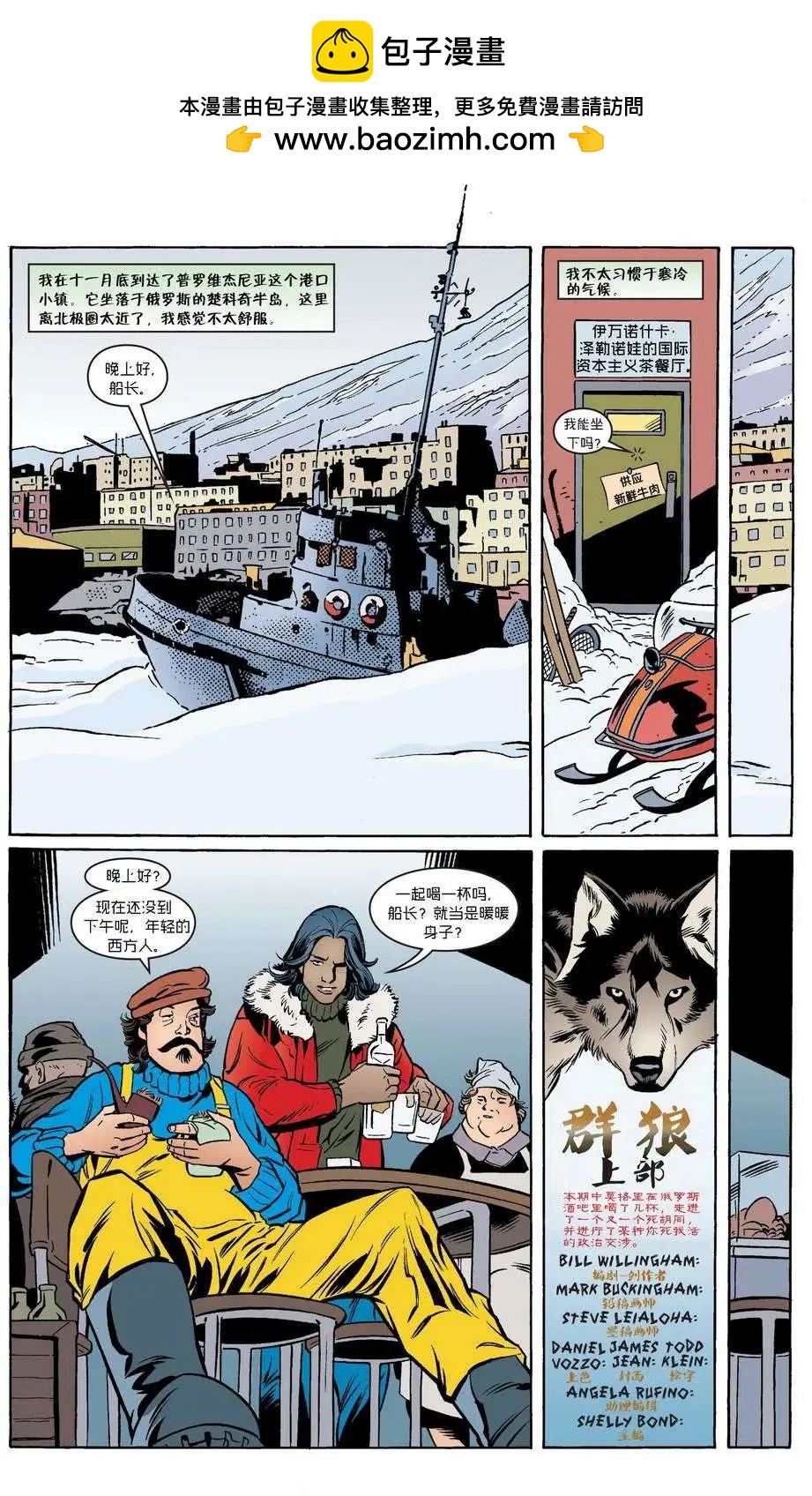 Fables - 第48卷 - 2