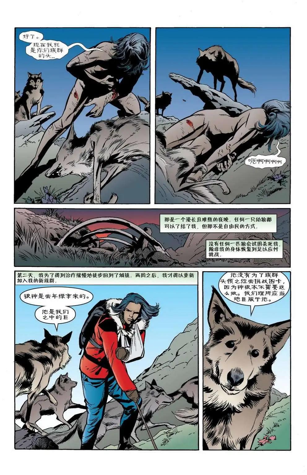 Fables - 第48卷 - 5