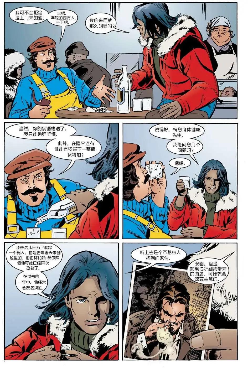 Fables - 第48卷 - 3