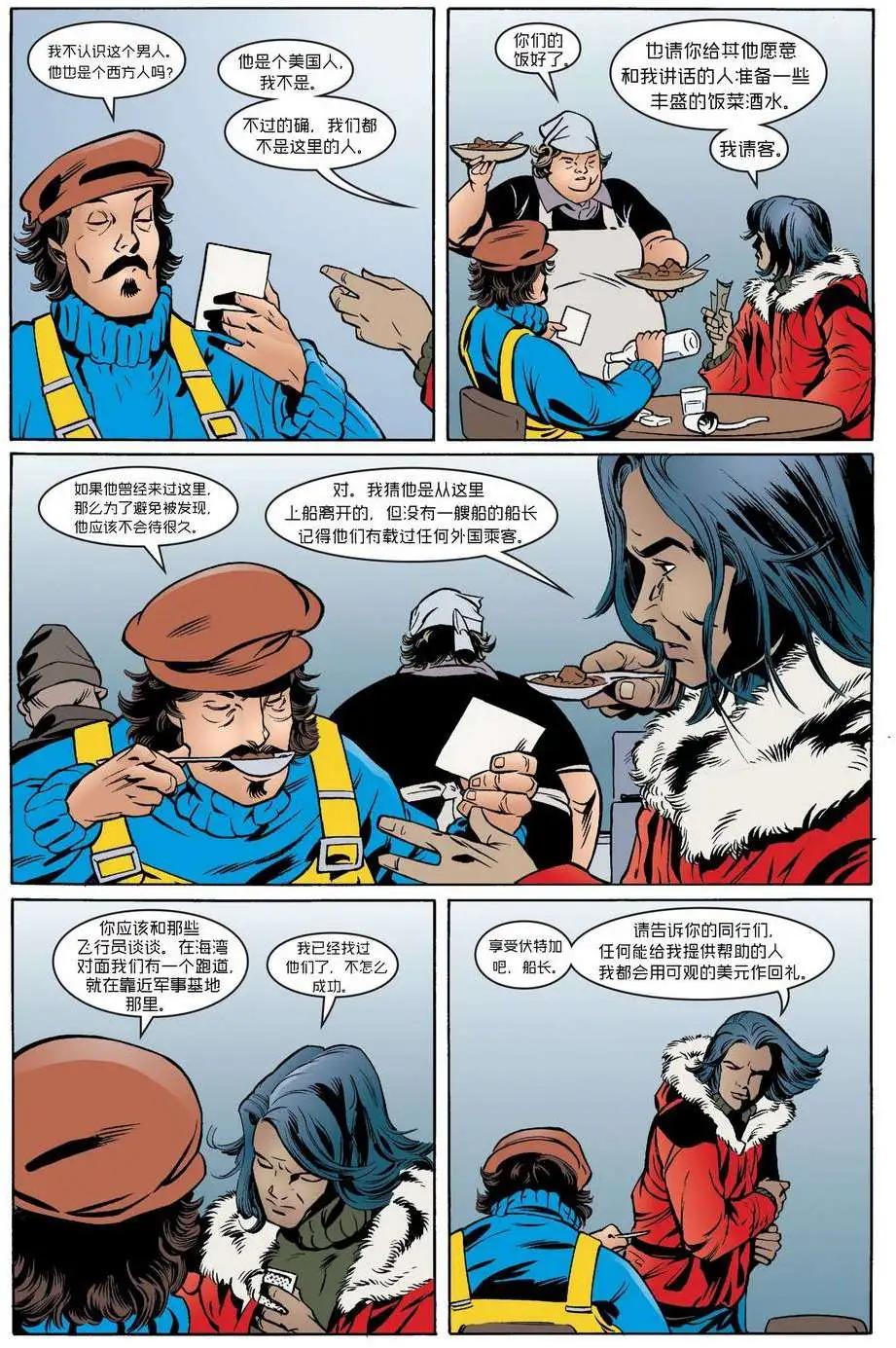 Fables - 第48卷 - 4