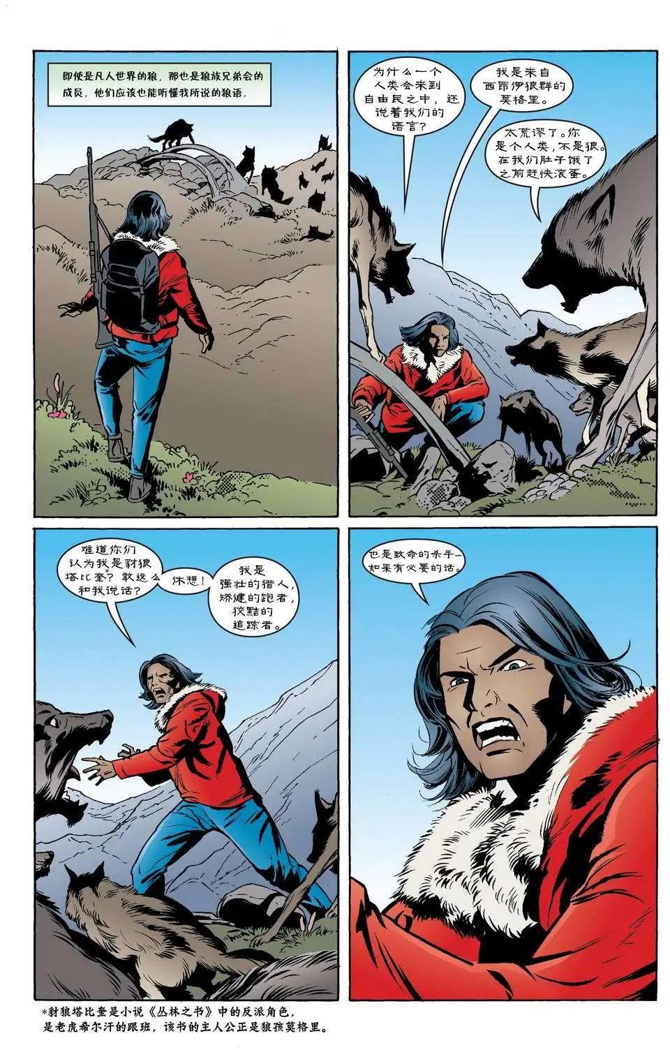 Fables - 第48卷 - 3