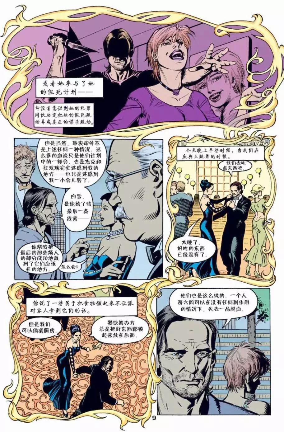 Fables - 第05卷 - 5