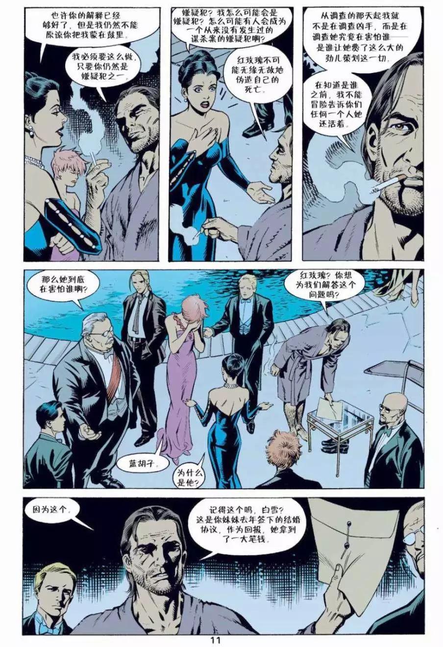 Fables - 第05卷 - 2