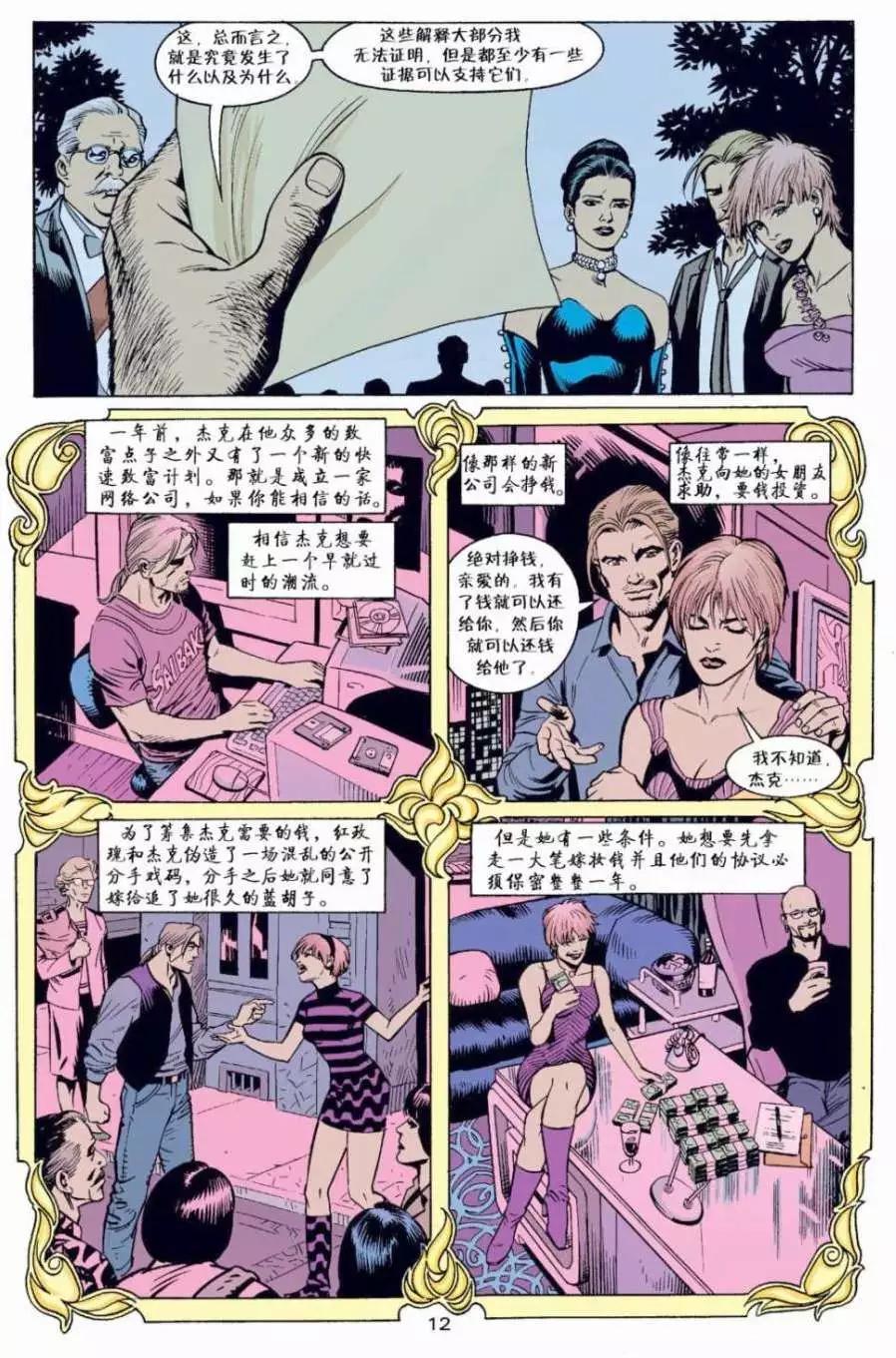 Fables - 第05卷 - 3