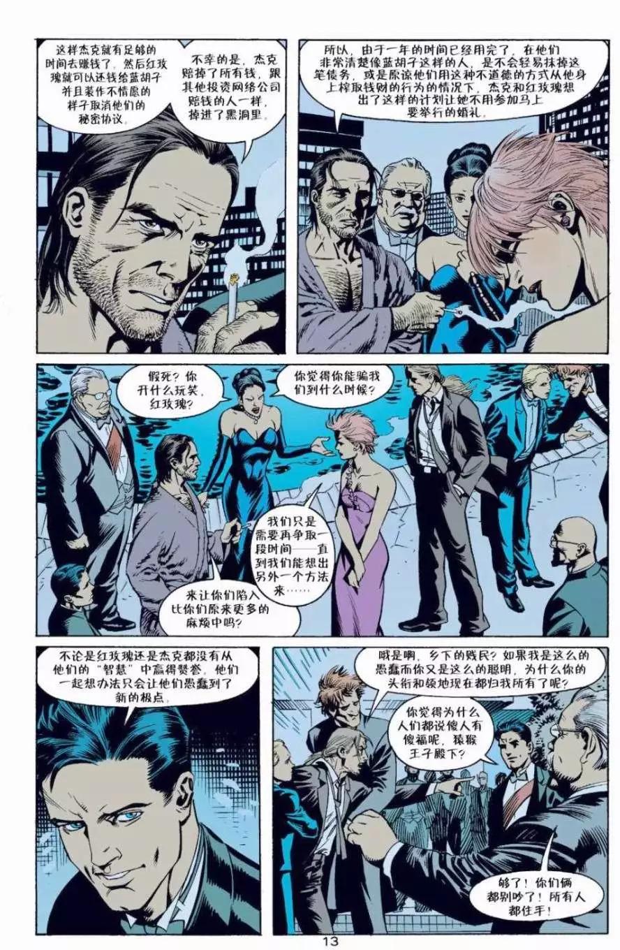 Fables - 第05卷 - 4