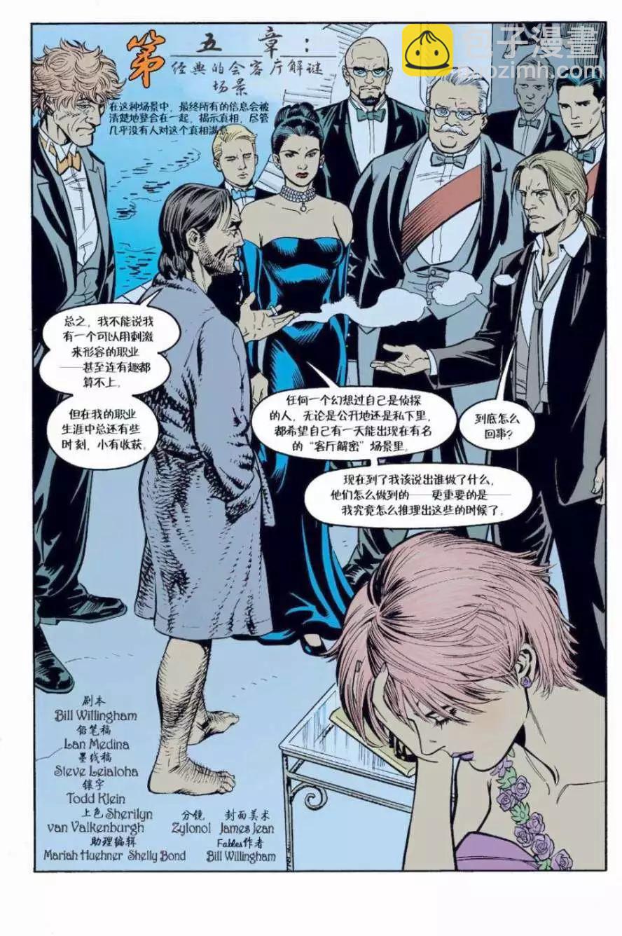 Fables - 第05卷 - 3