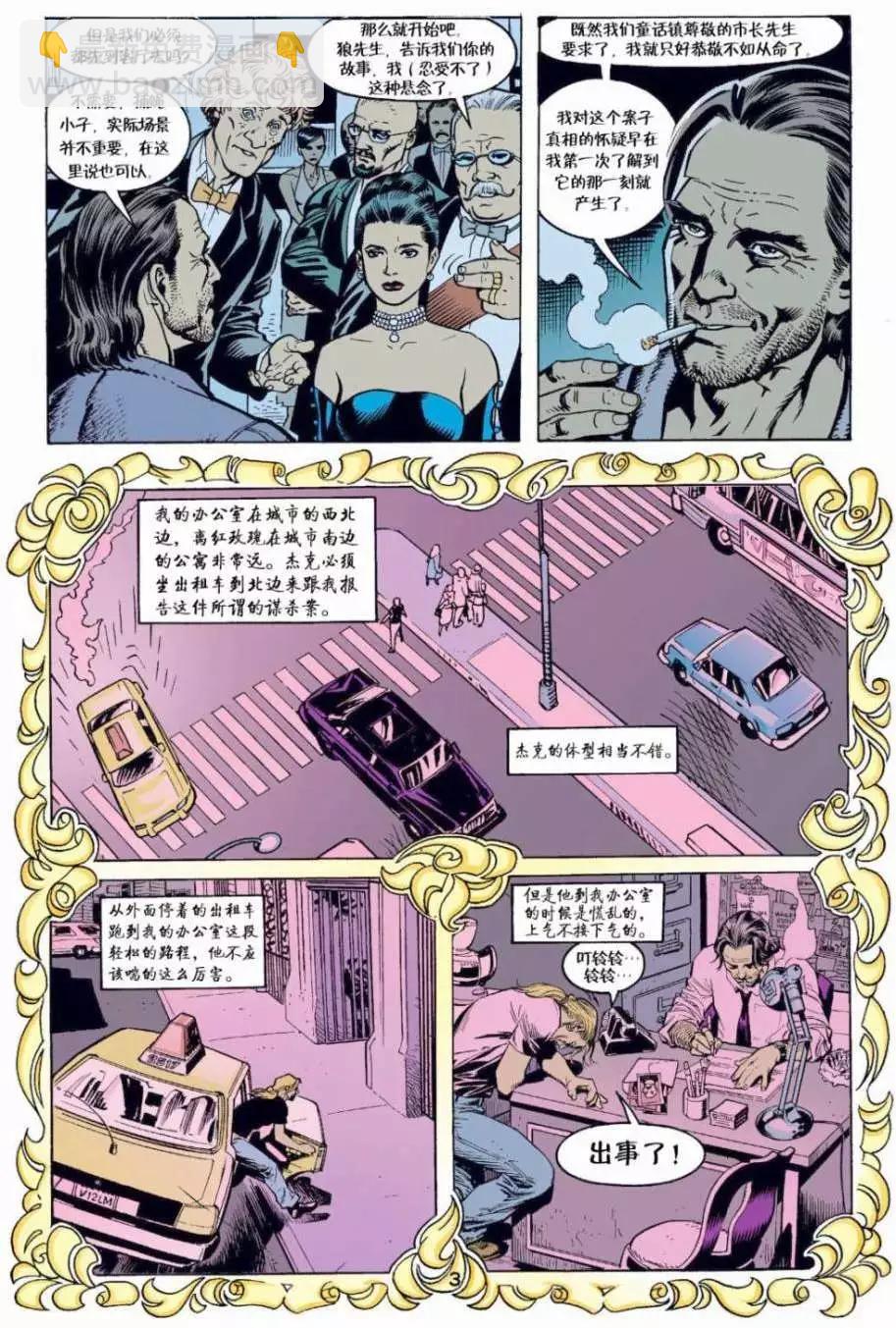 Fables - 第05卷 - 4