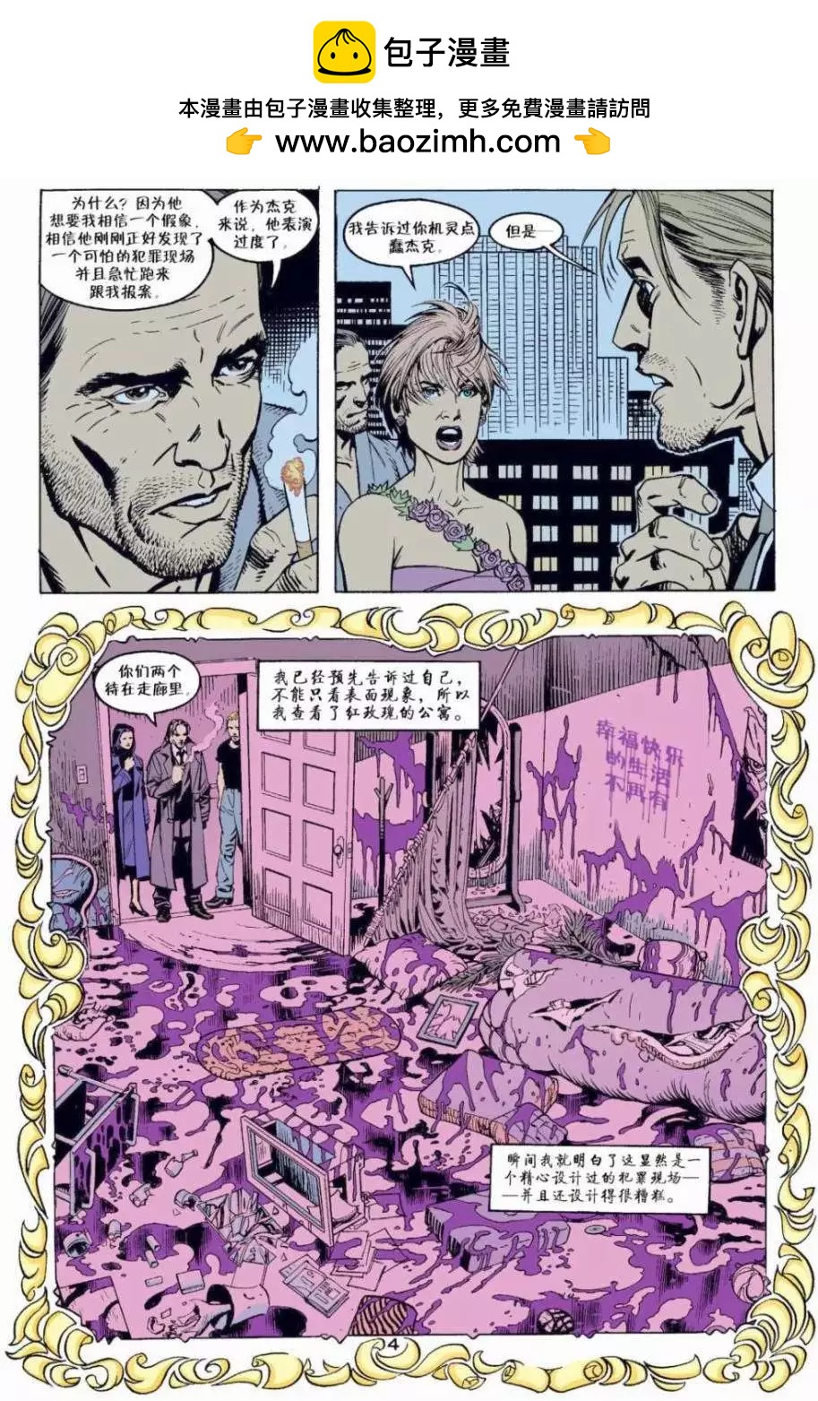 Fables - 第05卷 - 5