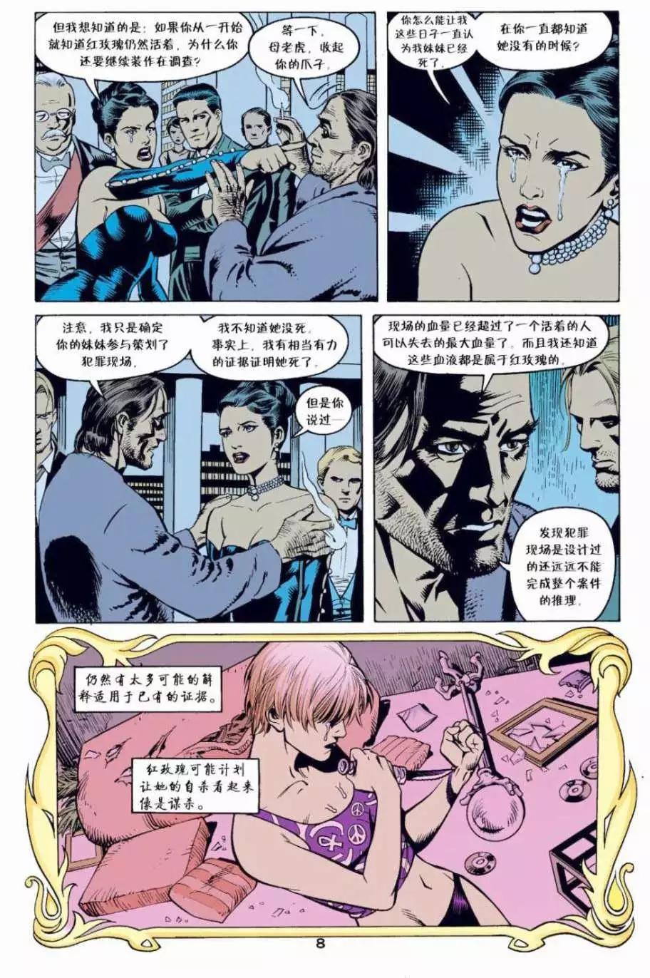 Fables - 第05卷 - 4