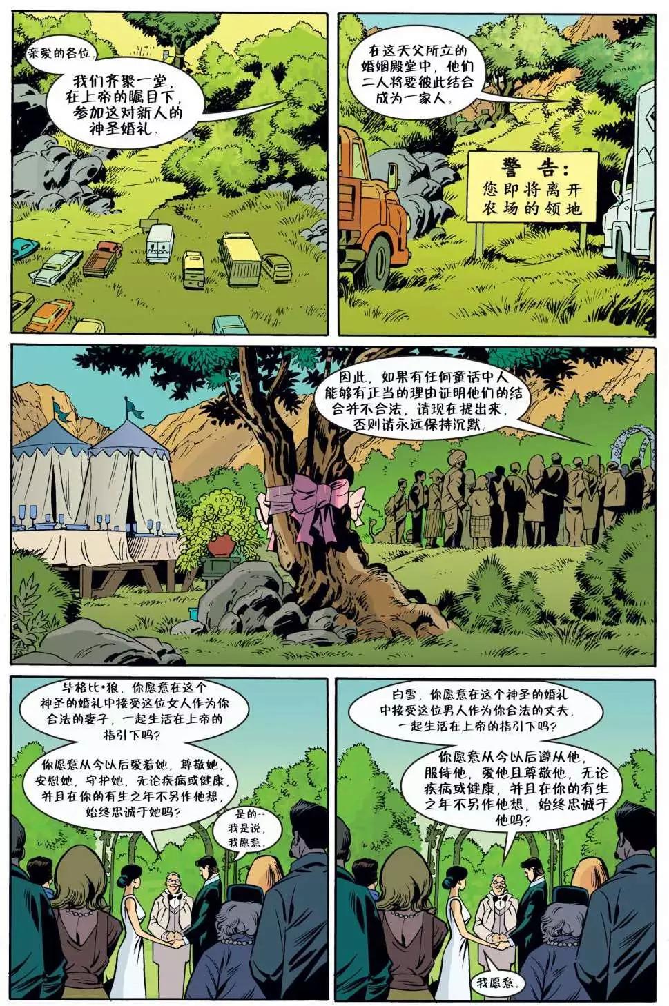 Fables - 第50卷(1/2) - 4