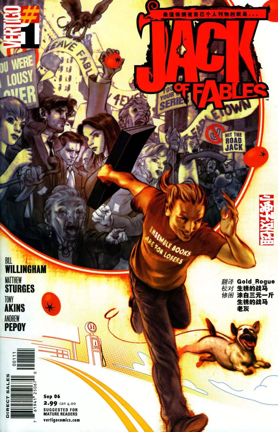 Fables - 傑克傳01卷 - 1