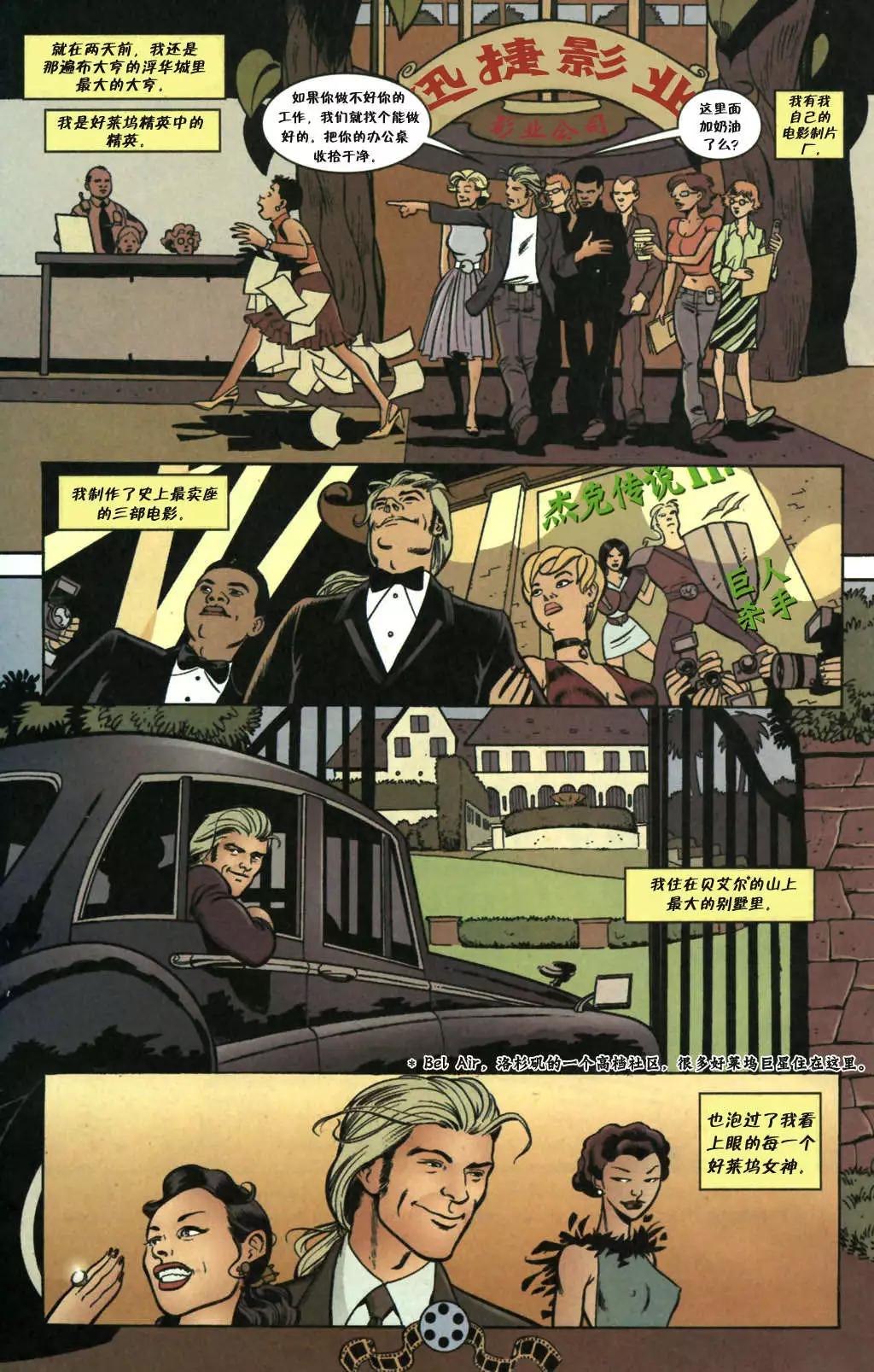 Fables - 傑克傳01卷 - 3