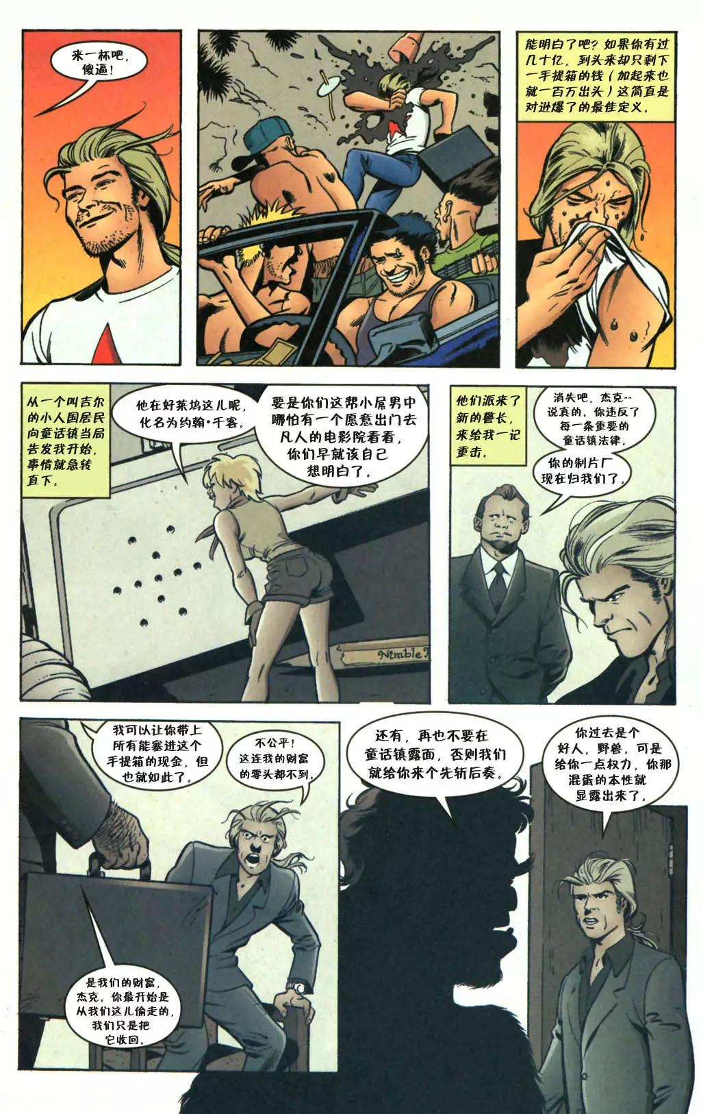 Fables - 傑克傳01卷 - 4