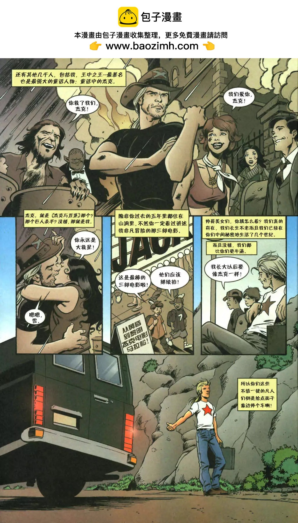 Fables - 傑克傳01卷 - 1