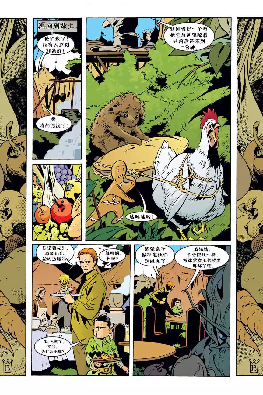 Fables - 第53卷 - 1
