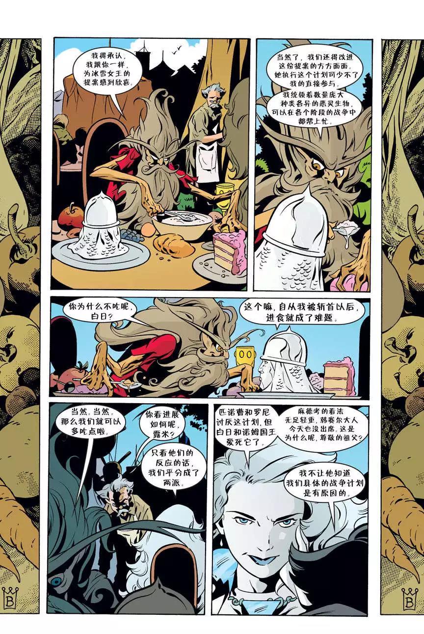 Fables - 第53卷 - 2