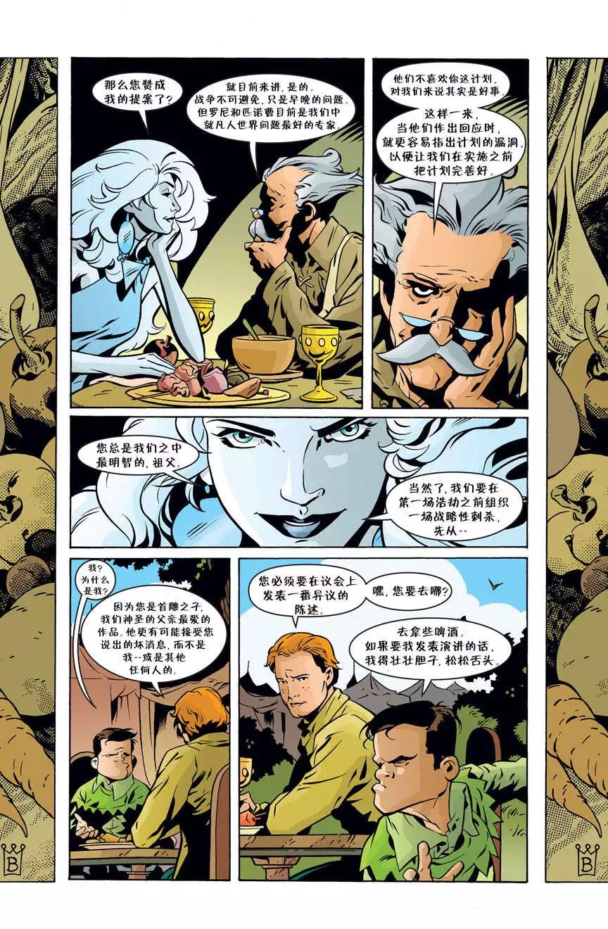 Fables - 第53卷 - 3