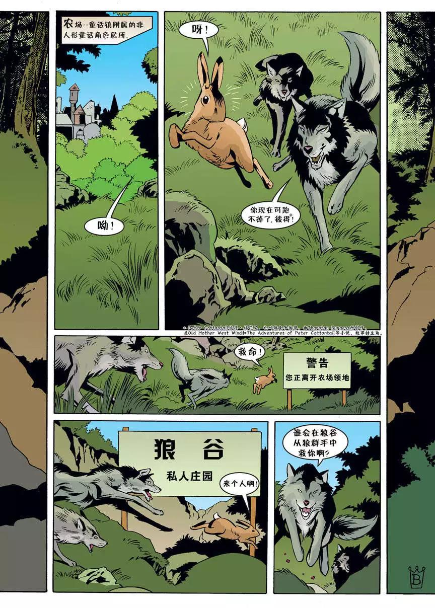 Fables - 第53卷 - 4