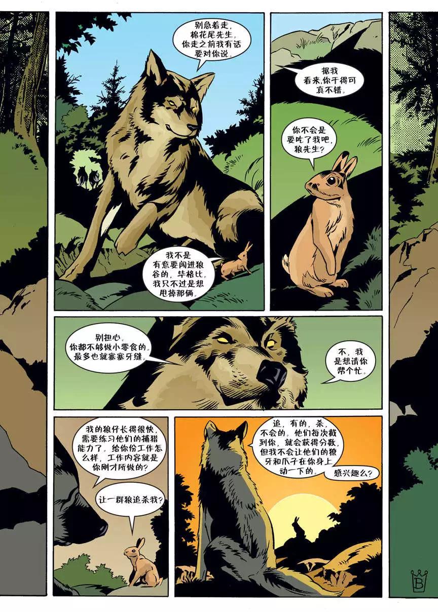 Fables - 第53卷 - 2