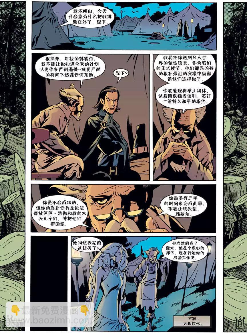 Fables - 第53卷 - 3