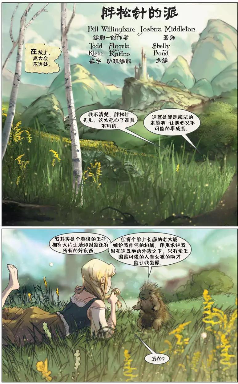Fables - 第53卷 - 4