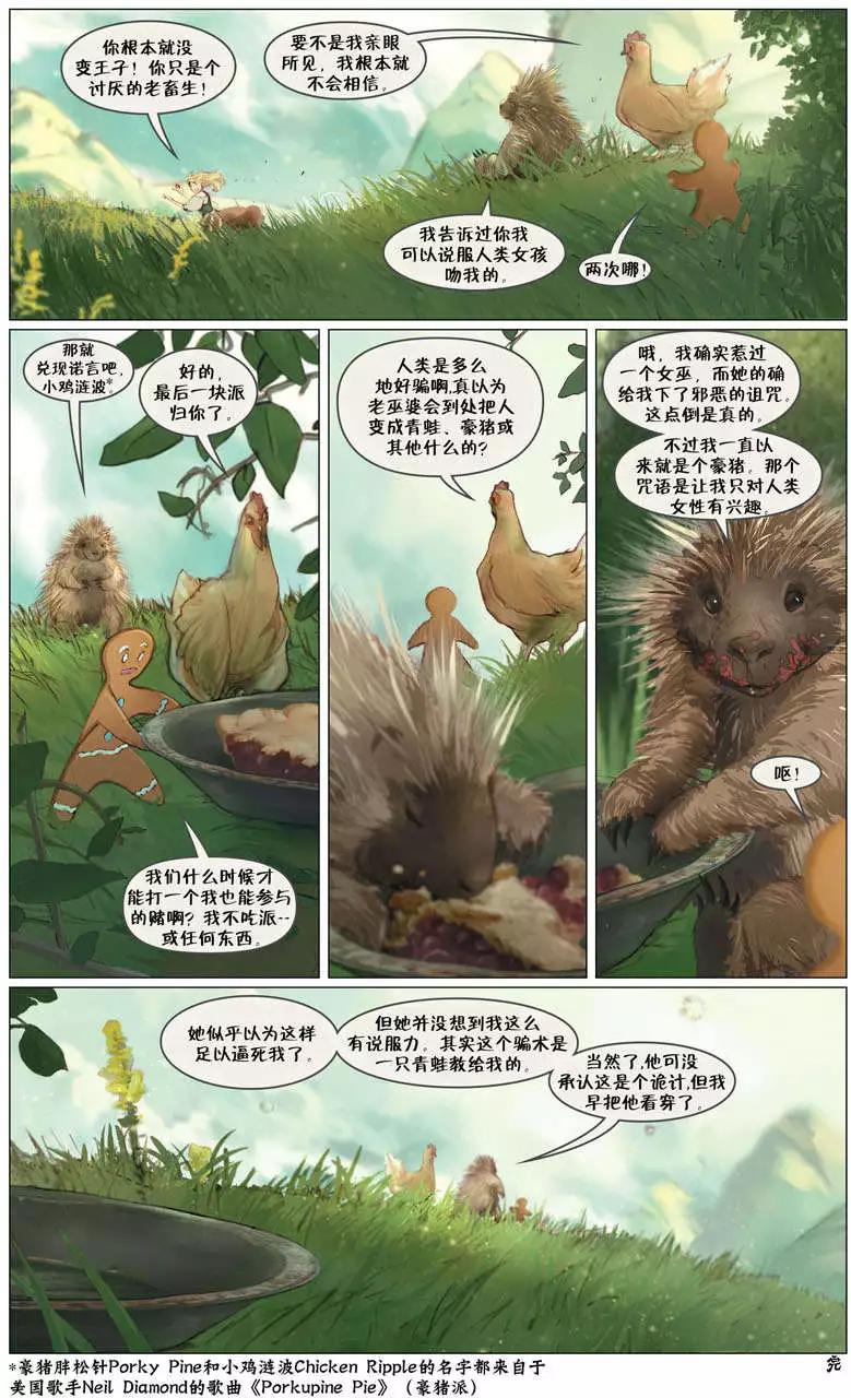 Fables - 第53卷 - 1