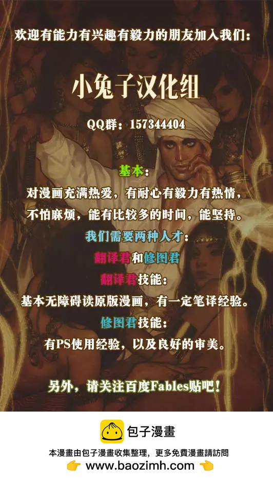 Fables - 第53卷 - 3