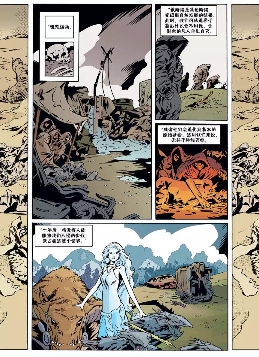 Fables - 第53卷 - 3