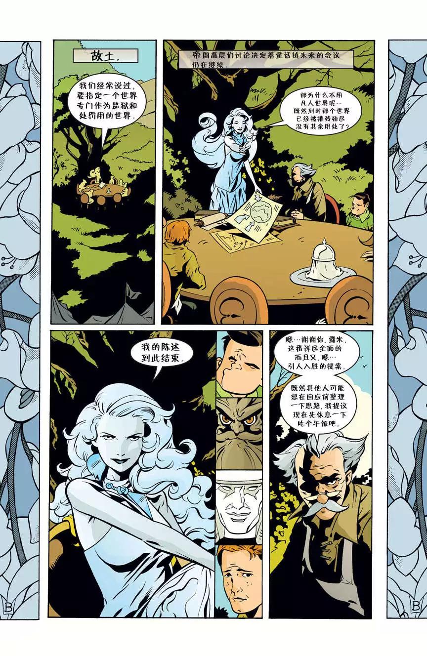 Fables - 第53卷 - 4