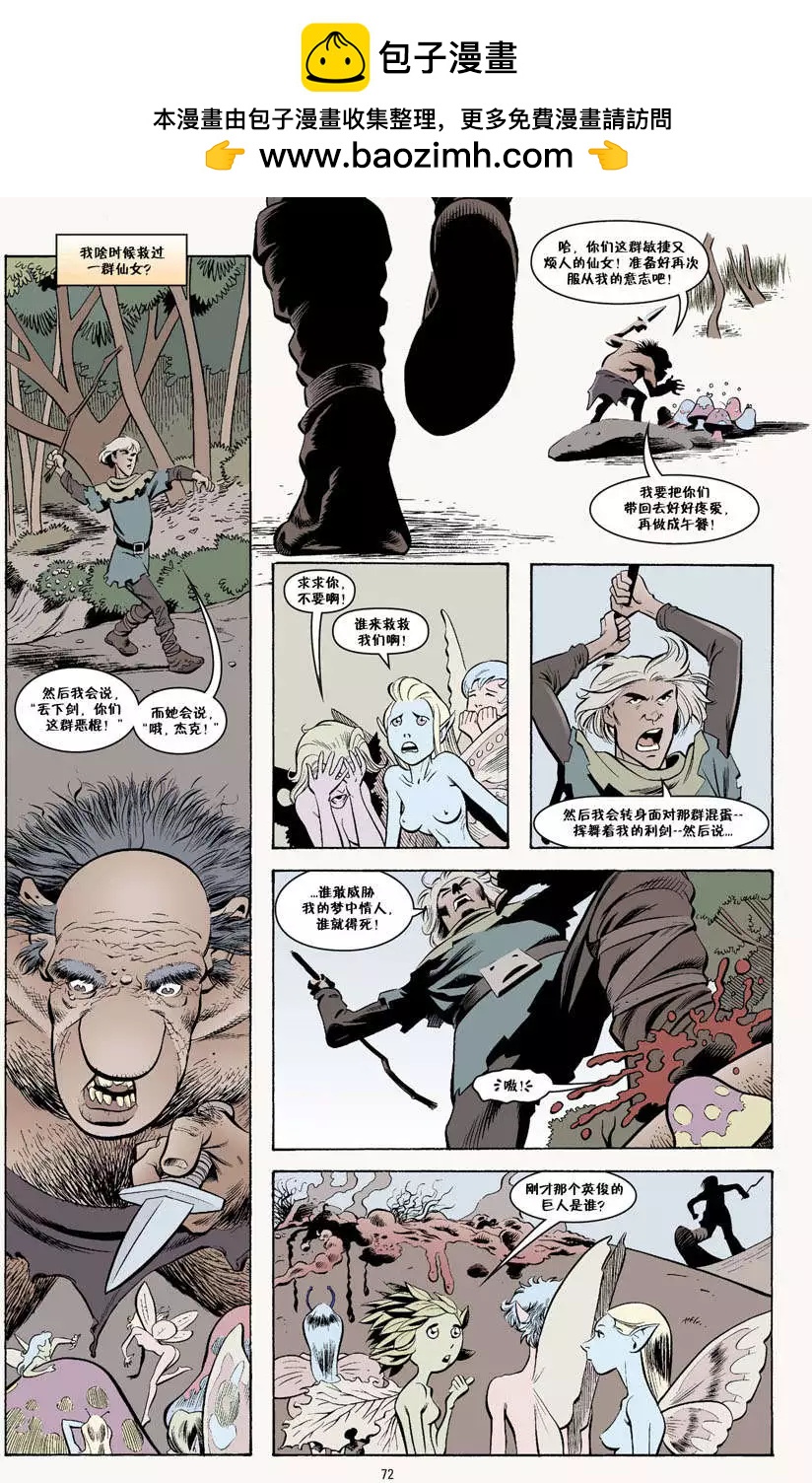 Fables - 傑克傳03卷 - 5