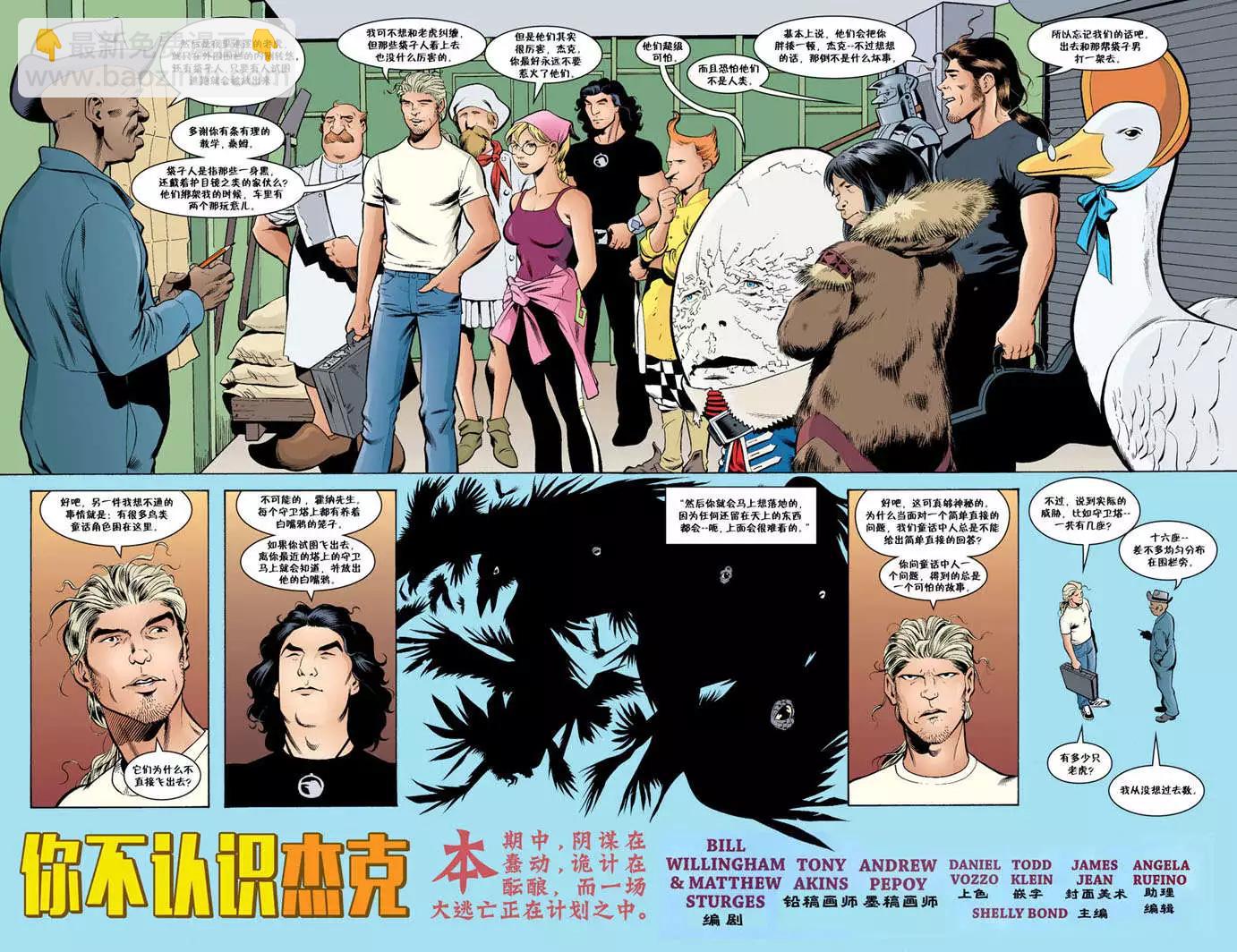 Fables - 傑克傳03卷 - 3