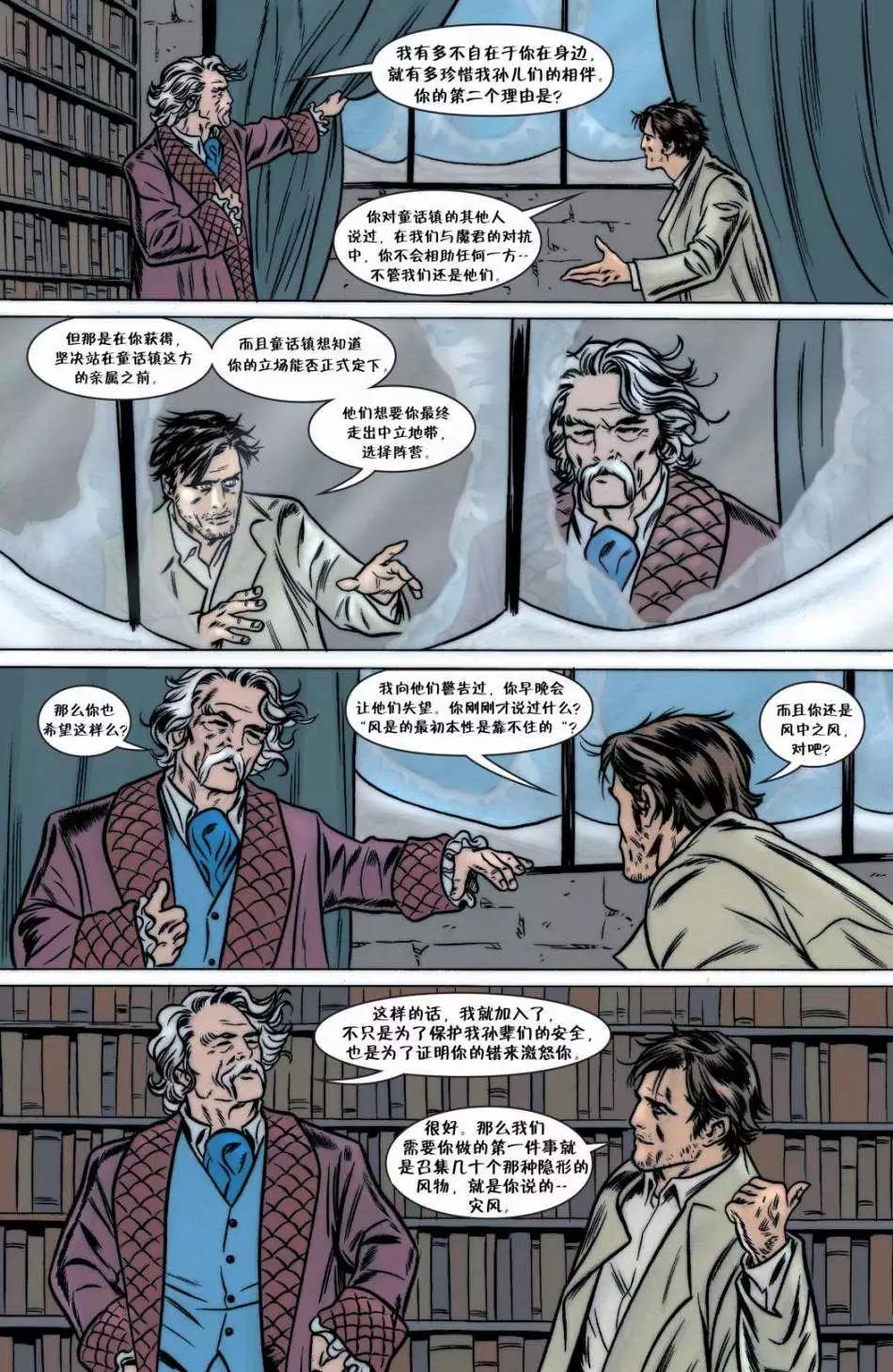 Fables - 第57卷 - 1