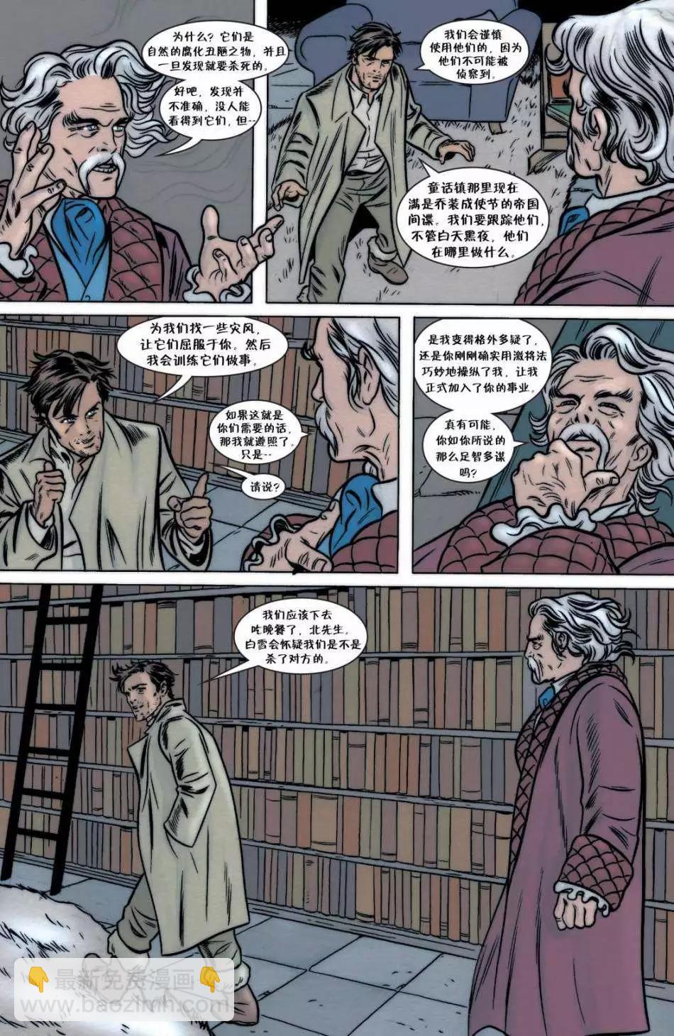 Fables - 第57卷 - 2