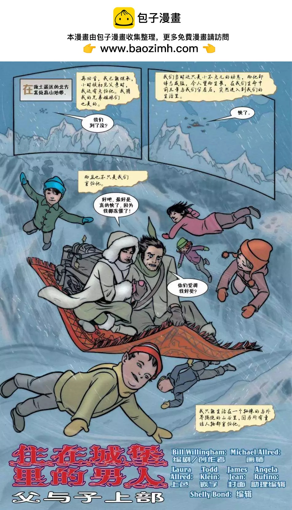 Fables - 第57卷 - 2