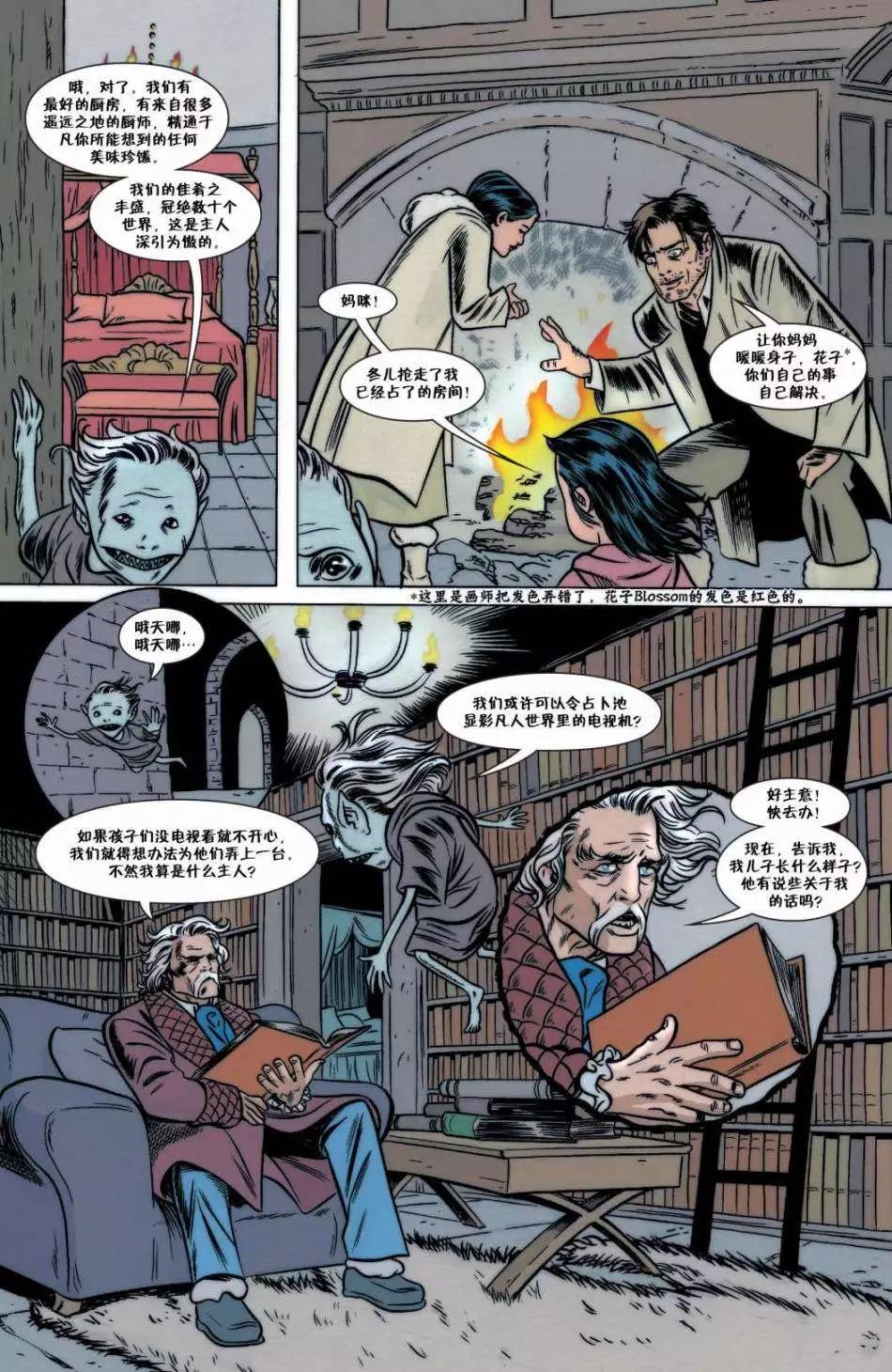 Fables - 第57卷 - 1