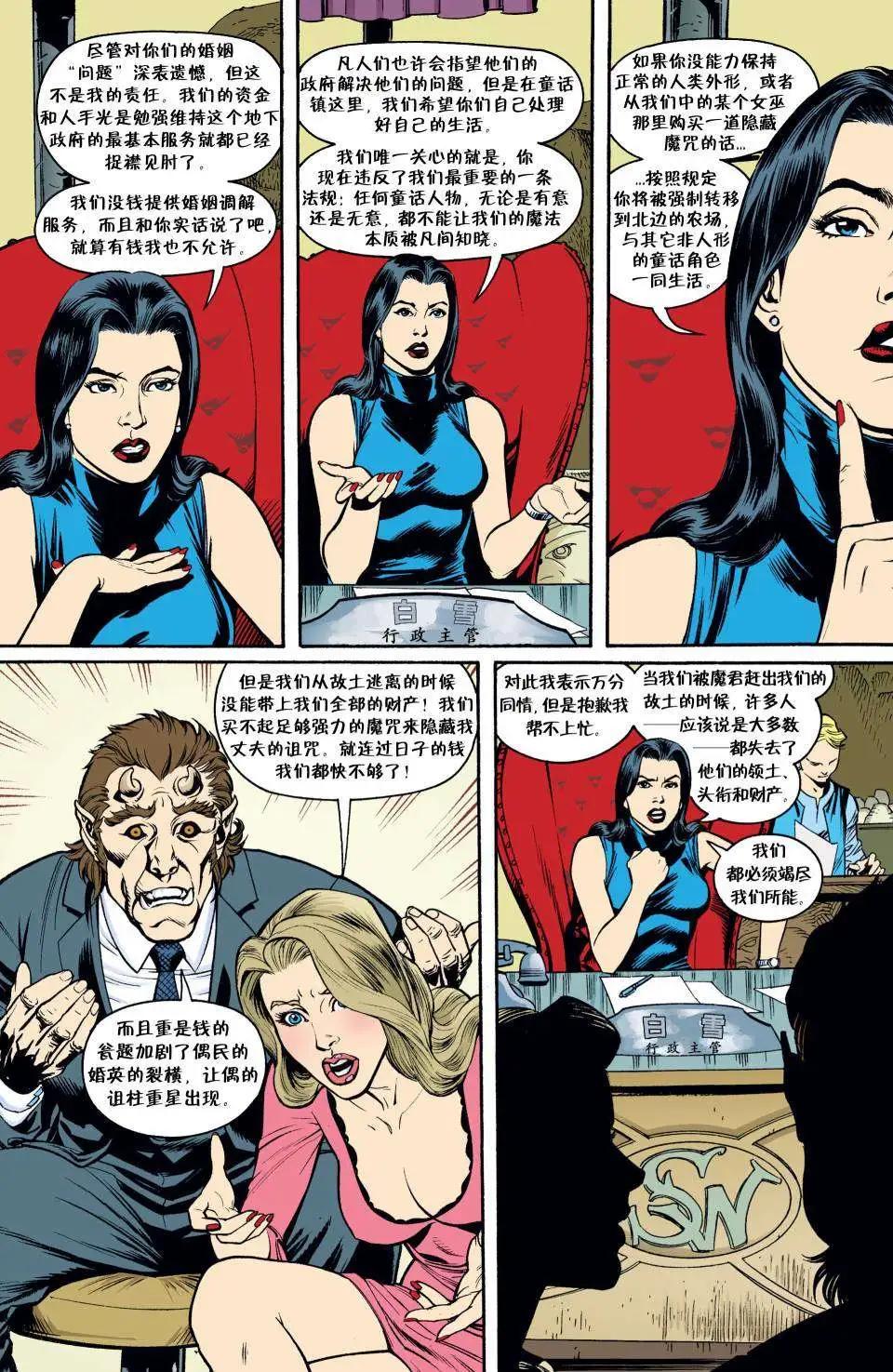 Fables - 第01冊(1/3) - 2