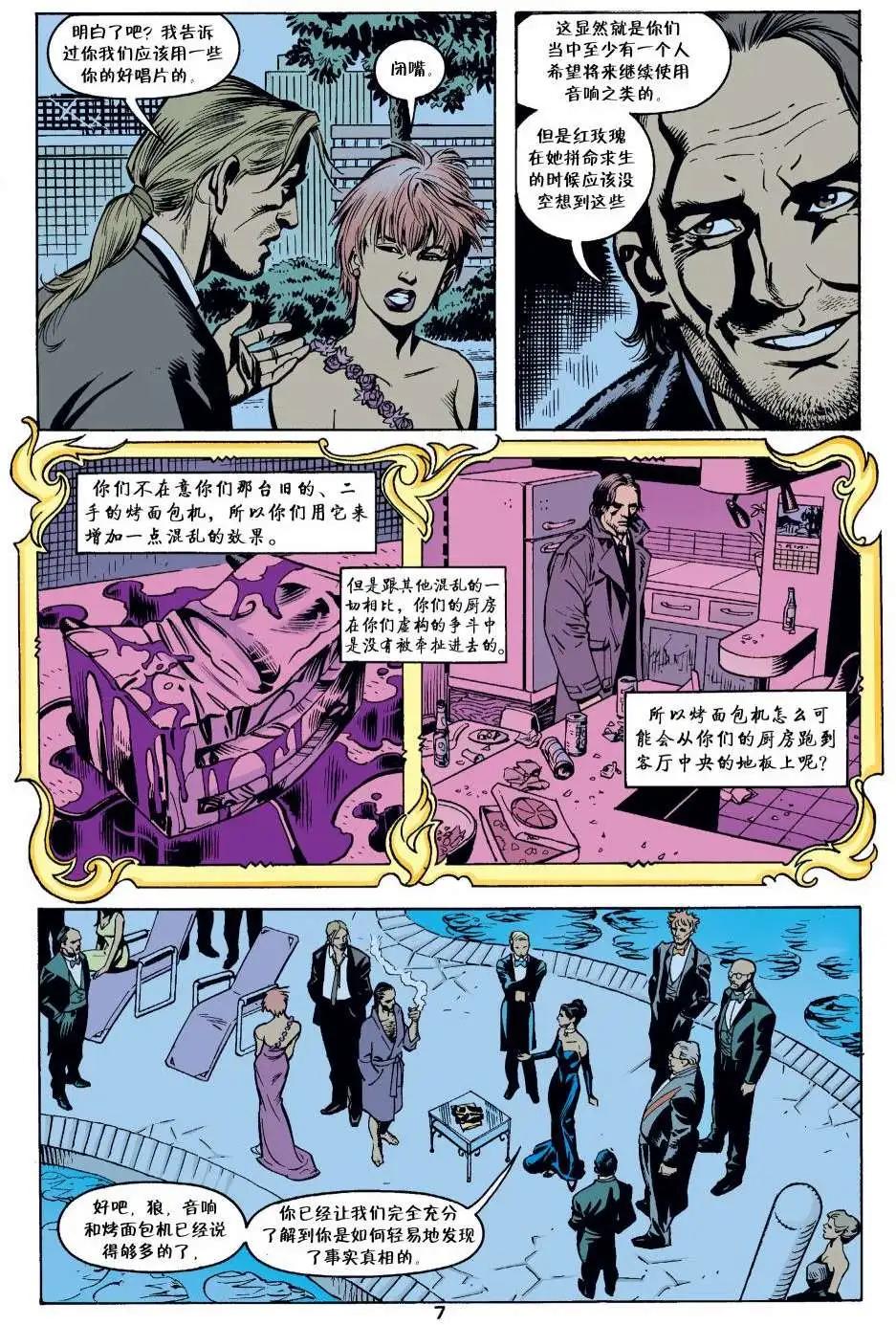 Fables - 第01册(3/3) - 6