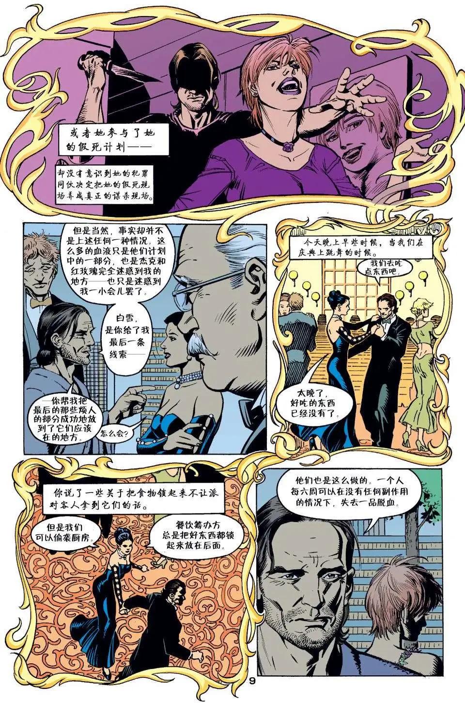 Fables - 第01册(3/3) - 2