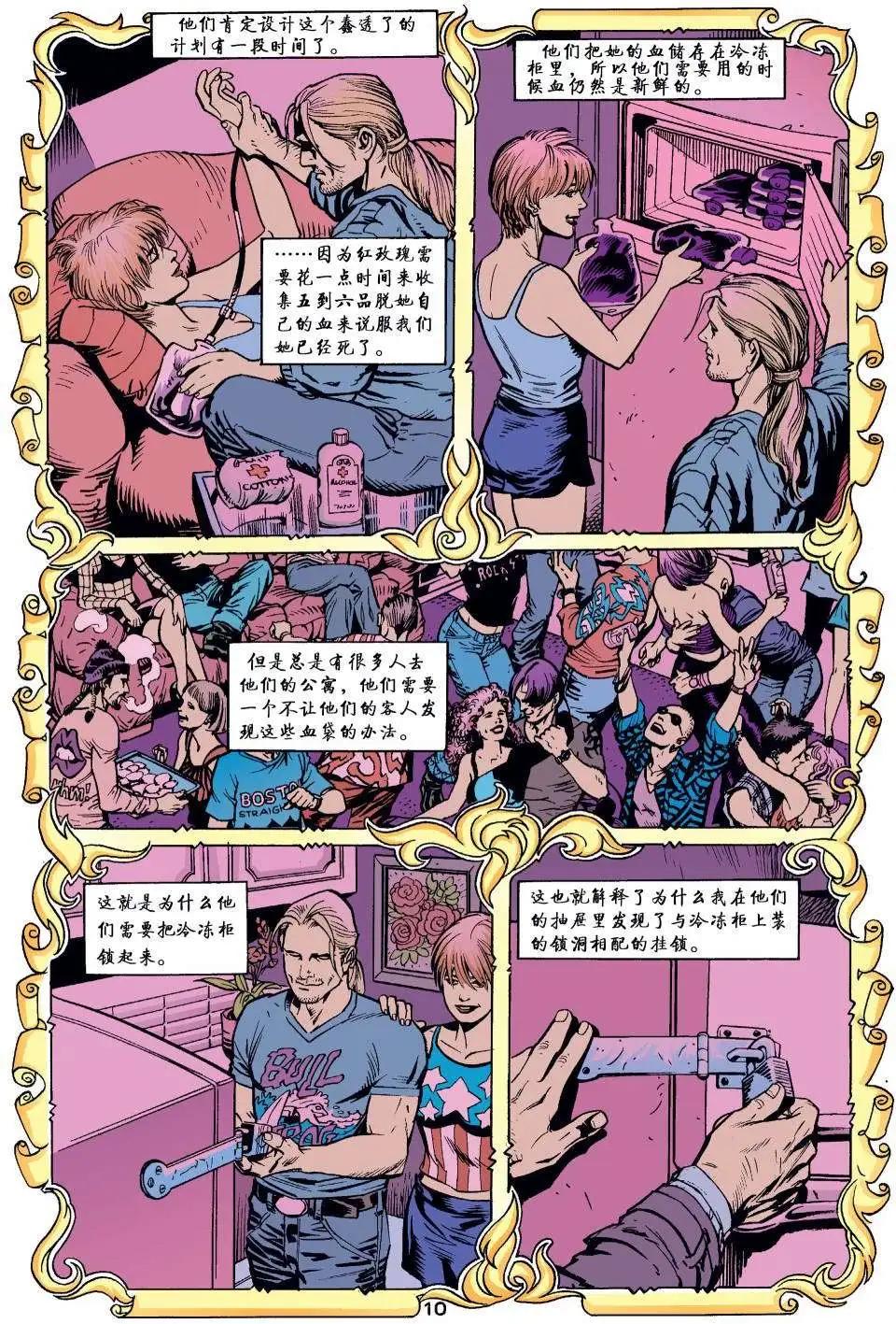 Fables - 第01册(3/3) - 3