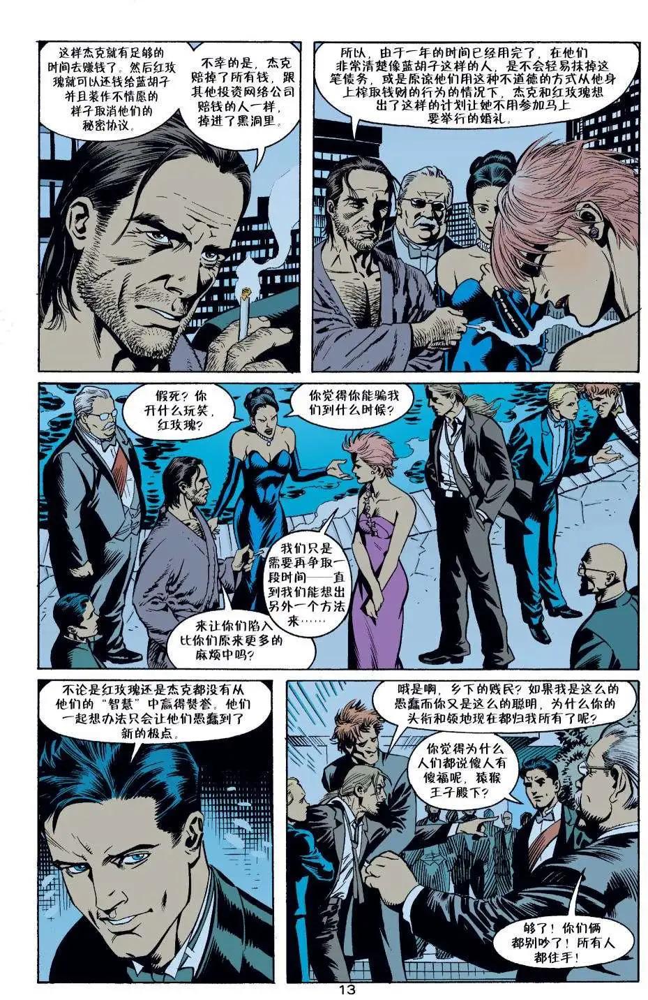 Fables - 第01册(3/3) - 6