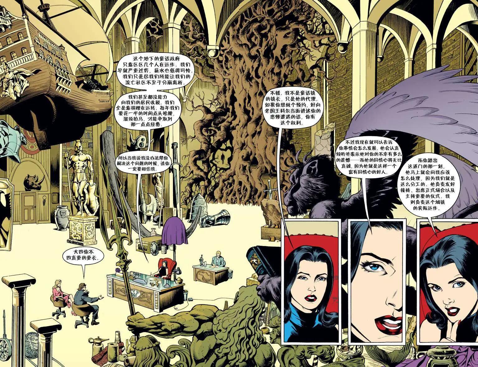 Fables - 第01冊(1/3) - 3
