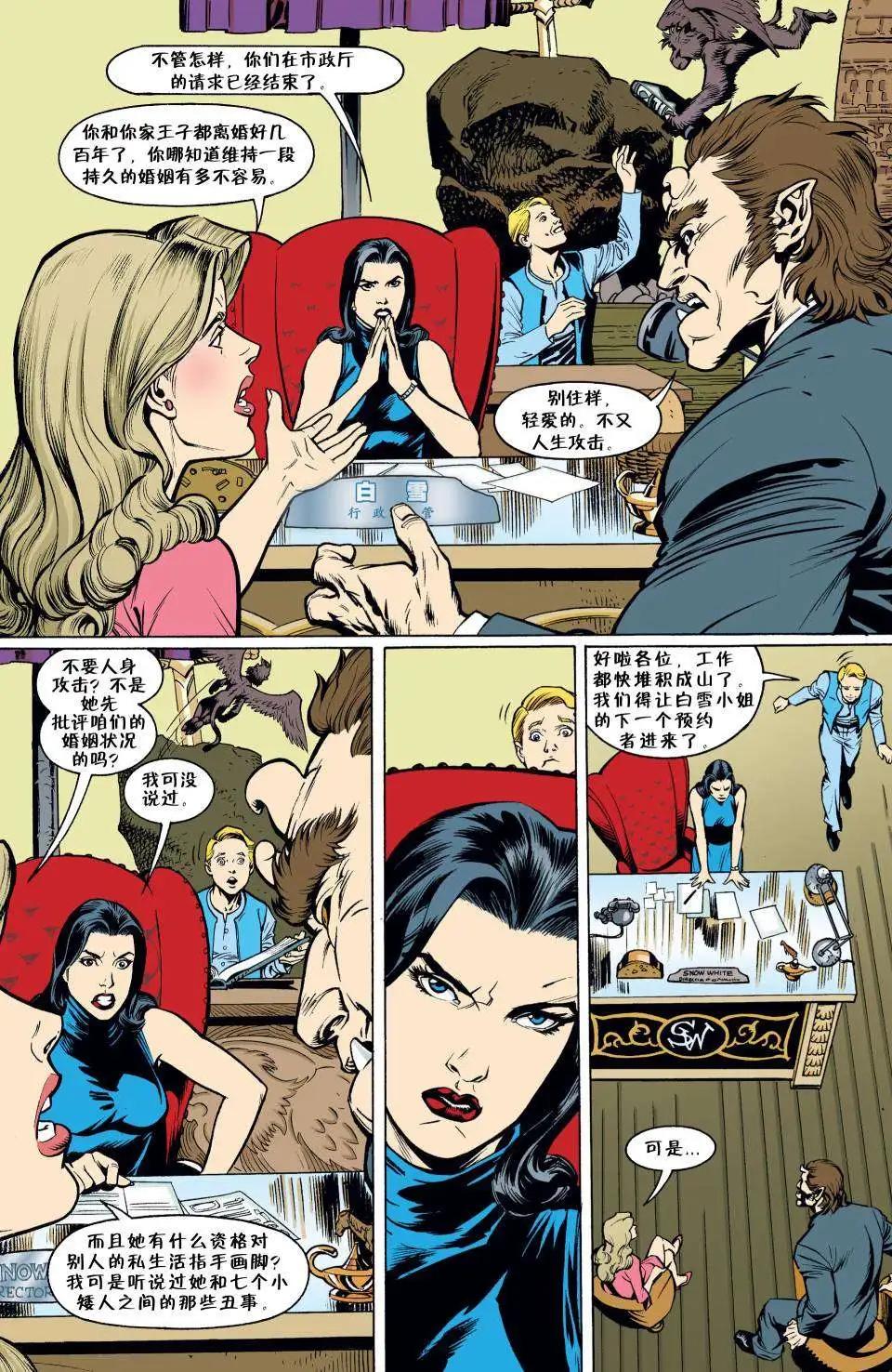 Fables - 第01冊(1/3) - 4