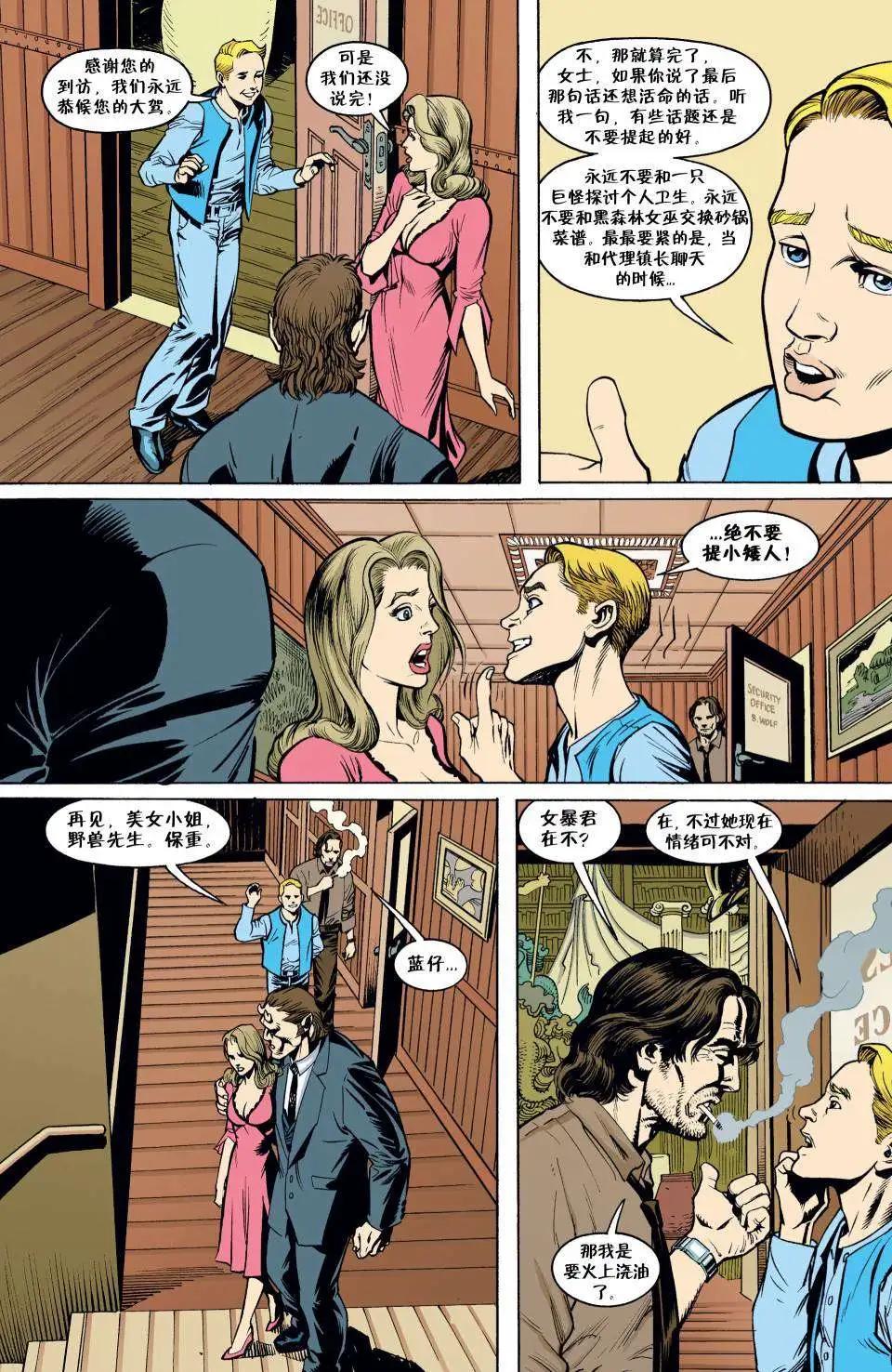 Fables - 第01冊(1/3) - 5