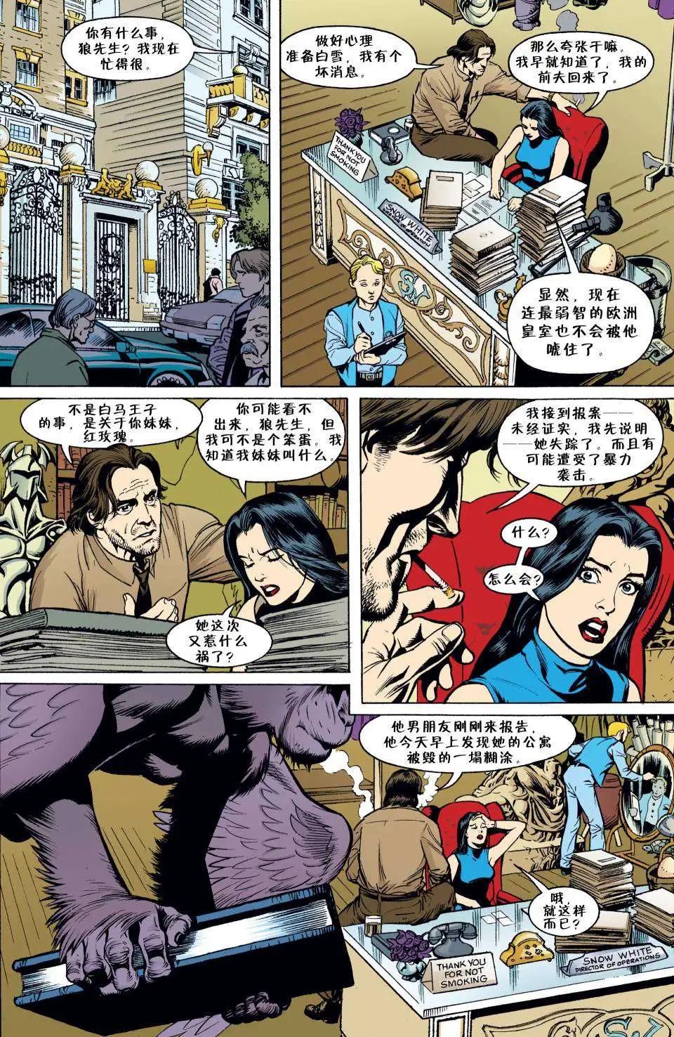 Fables - 第01冊(1/3) - 8