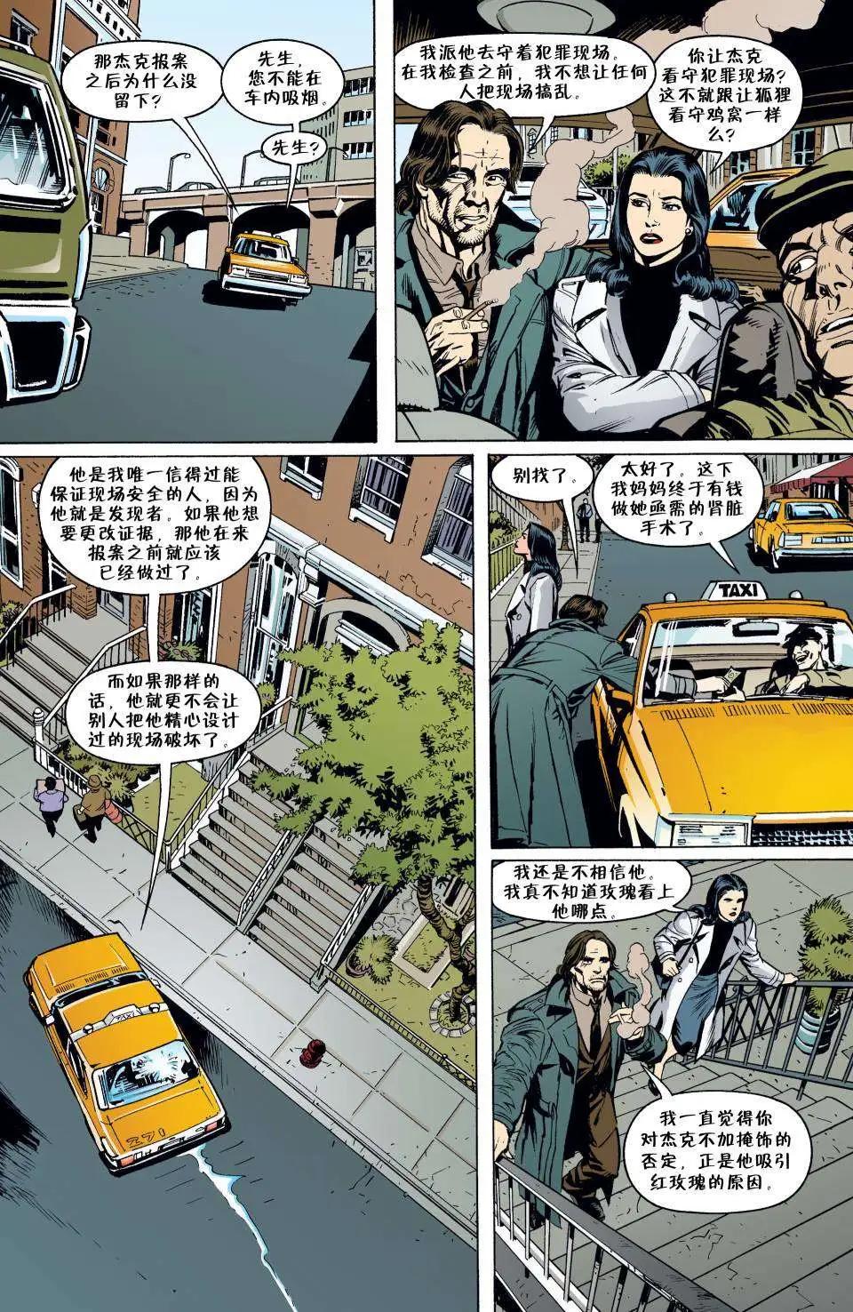 Fables - 第01冊(1/3) - 3