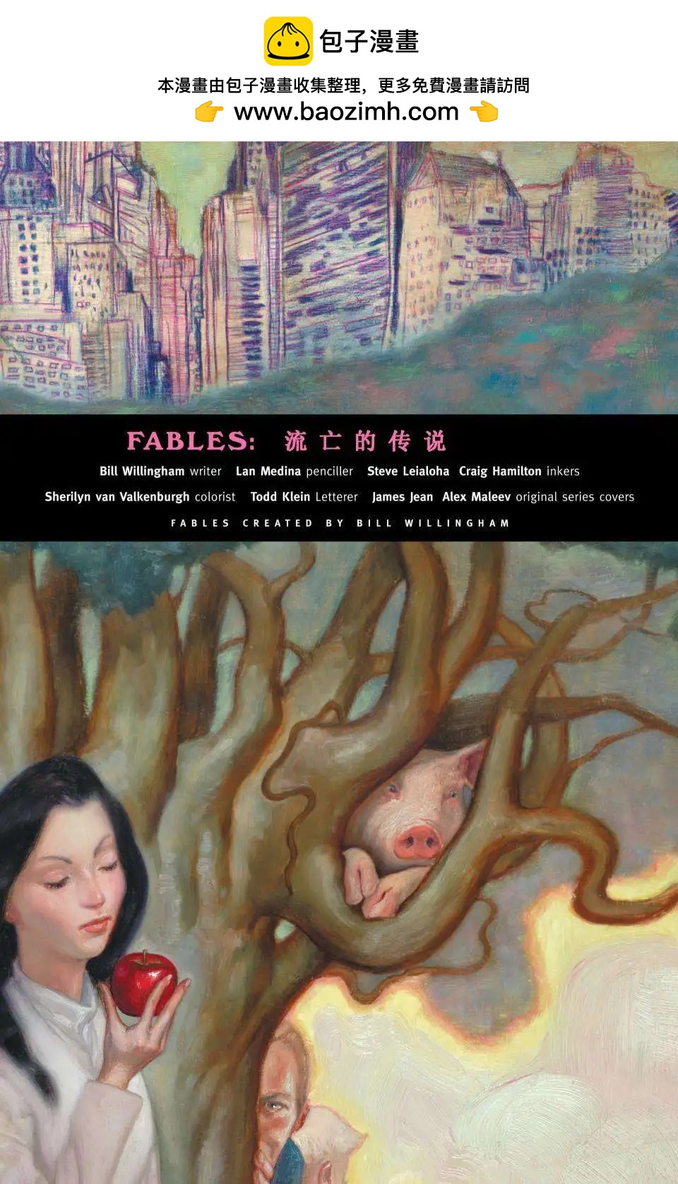 Fables - 第01冊(1/3) - 2