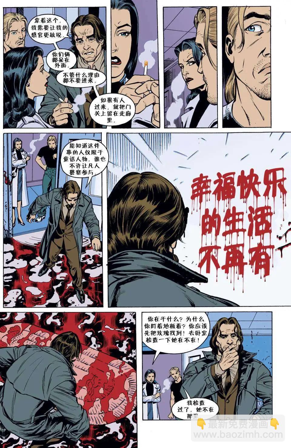 Fables - 第01冊(1/3) - 6
