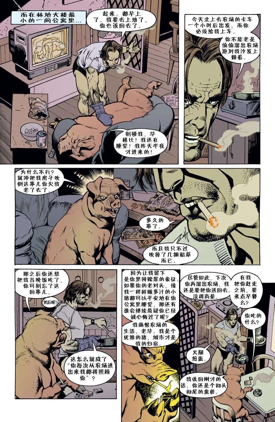 Fables - 第01册(1/3) - 5