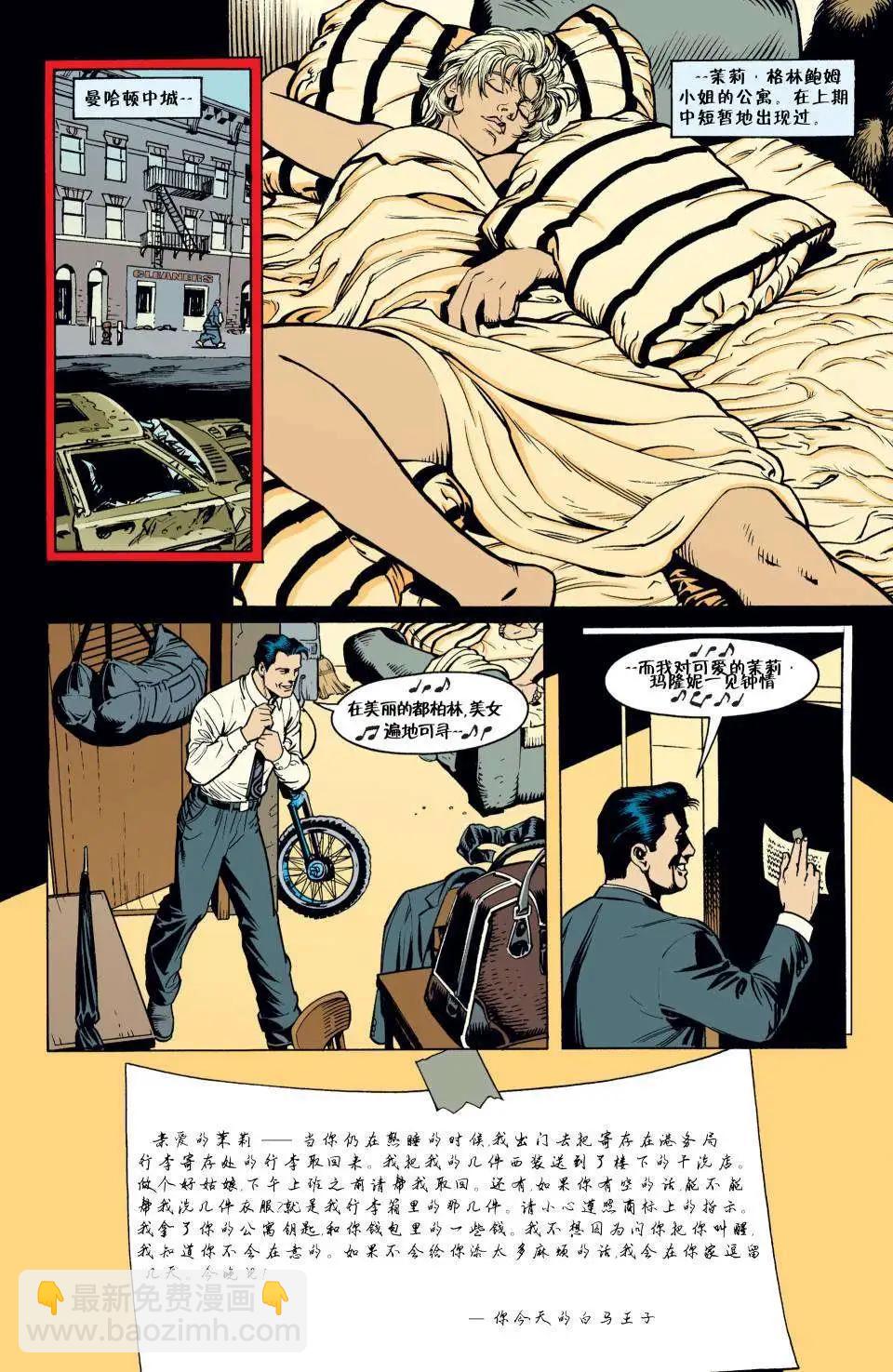 Fables - 第01冊(1/3) - 6